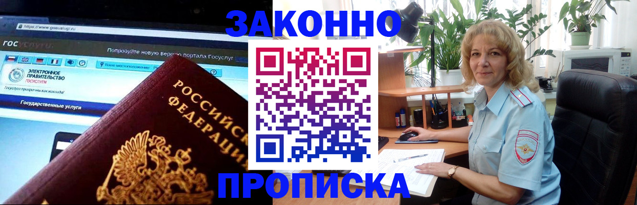 прописка ребенка в Мордовии