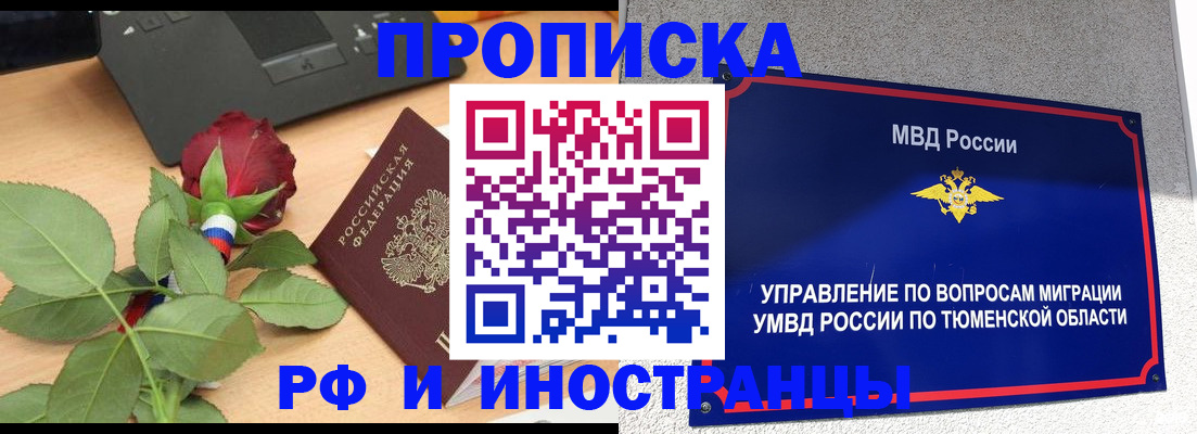 прописка иностранных граждан в Мордовии