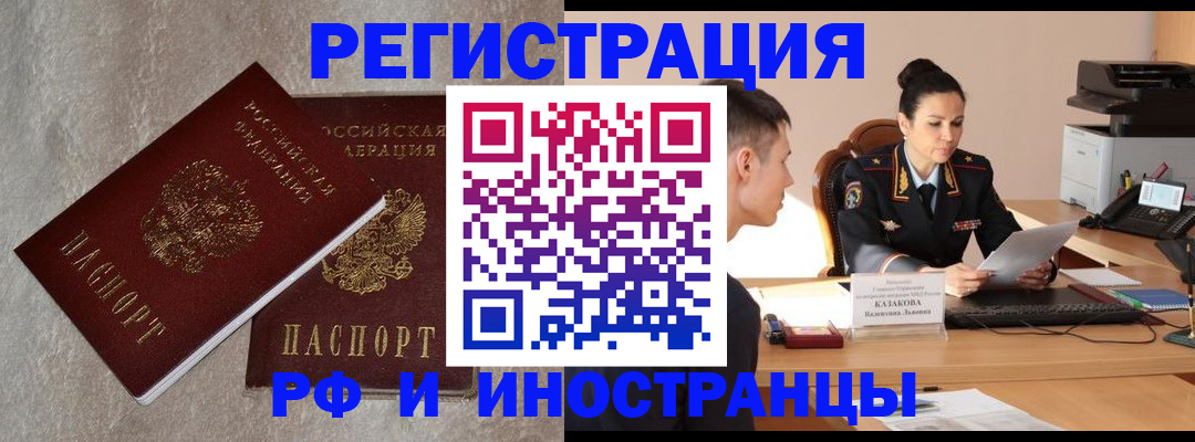 временная регистрация законно в Мордовии